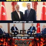 Israel Katz amenaza a líder de Hamás: «Se reunirá en el infierno con Haniyeh»